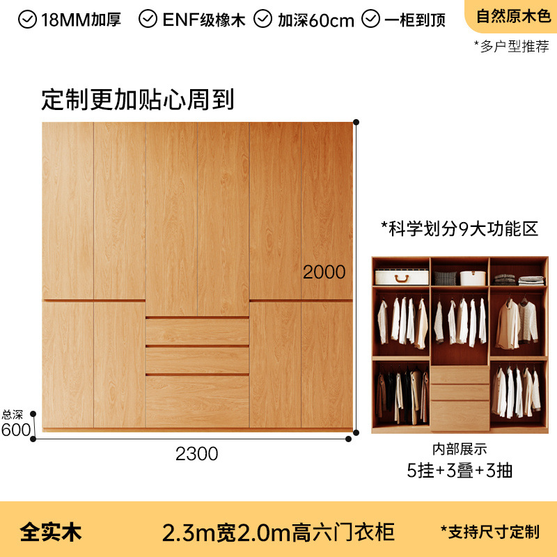 [폭 2.3m] 3도어 옷장 - 모두 원목