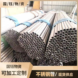 304不锈钢管201不锈钢圆管316L不锈钢无缝管工业空心圆管焊管批发
