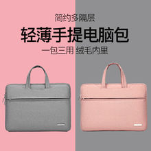 米迦列手提电脑包适用笔记本内胆包15.6寸女13.3包邮厂家速卖通