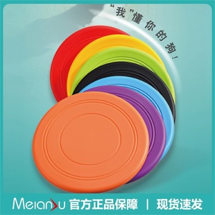 Meianju Pet Toy Dog Frisbee Pet Interactive Training Frisbee Floating Water Bite Resistant Soft Frisbee Pet Supplies