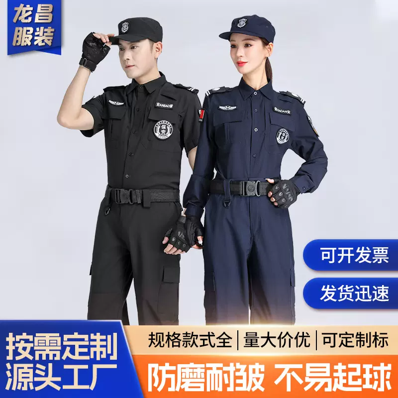 保安服套装男女夏短袖511黑色速干直摆特勤安保作训服物业执勤服