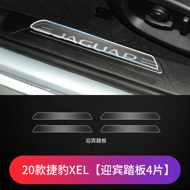 Jaguar – Jaguar XEL XFL Car paint protective film - 20-jaguar-xel-welcome-pedal-film-tpu-4-pcs-see-description-for-specifications