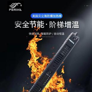 Bei Li Hai Periha Heating Rod He Automatic Constant Temperature Quartz Glass Explosion-Proof Aquarium Heater