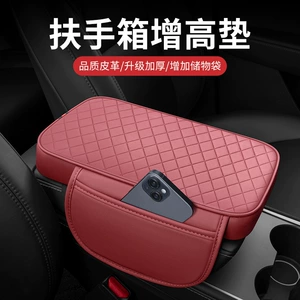 Car armrest box heightening pad, memory foam, double side pockets, storage bag, car armrest box pad, car armrest box pad cover