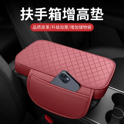 Armrest box pad – Car armrest box heightening pad, memory