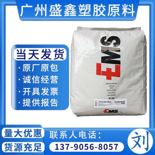 PA6/66 Swiss EMS TSV0 glass fiber reinforced thermal stability automotive applications flame retardant grade chemical resistance