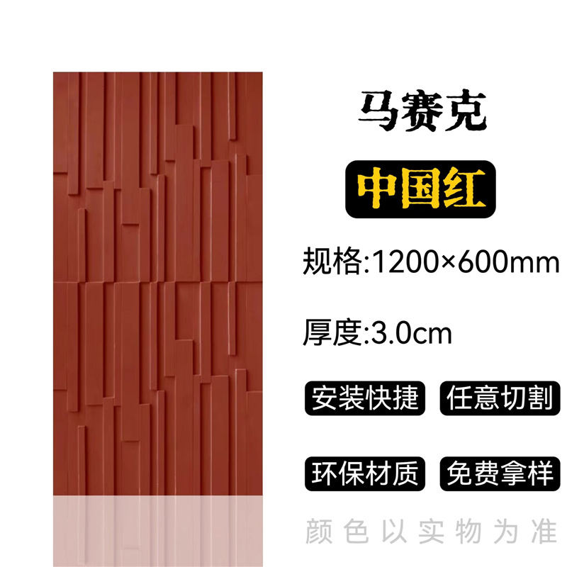 Tablero de mosaico de pu de ladrillo geométrico 3D nuevo componente tridimensional Tablero de cemento de ladrillo Tablero de pared de fondo de piedra de piedra cultural ligera