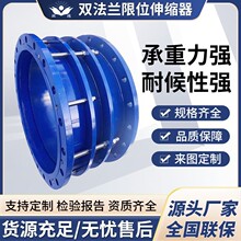 双法兰限位伸缩器不锈钢传力接头VSSJA-2（B2F）伸缩接头厂家直销