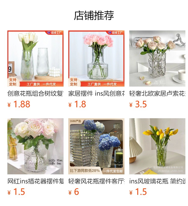 预览状态下无法点击,发布后,可点击跳转到对应的商品页面