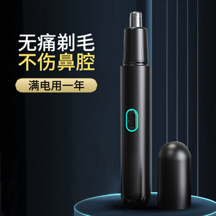 Electric Nose Hair Trimmer for Men, Nose Hair Cutting Tool, Men's Nose Hair Trimming Scissors, Shaving Nostrils and Removing Nose Hair
