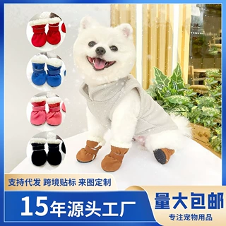 软底加绒宠物鞋子泰迪博美保暖靴子室内秋冬款猫咪狗狗鞋子脚套