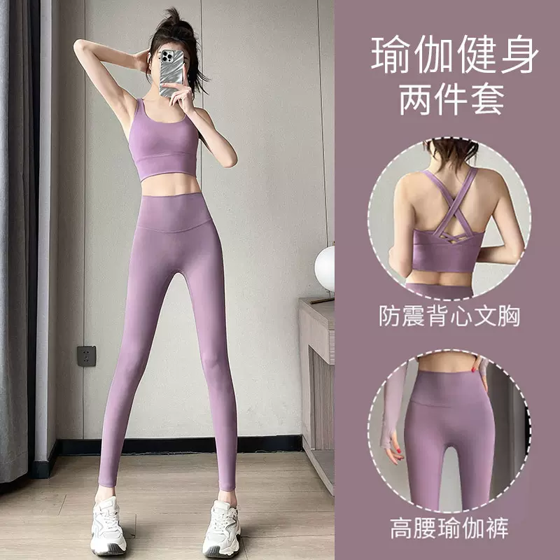 运动套装女2025新款春秋绝美瑜伽服高级感健身服上衣普拉提训练服