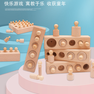 Montessori Montessori early education teaching aids socket cylinder kindergarten preschool education wooden sensory toys