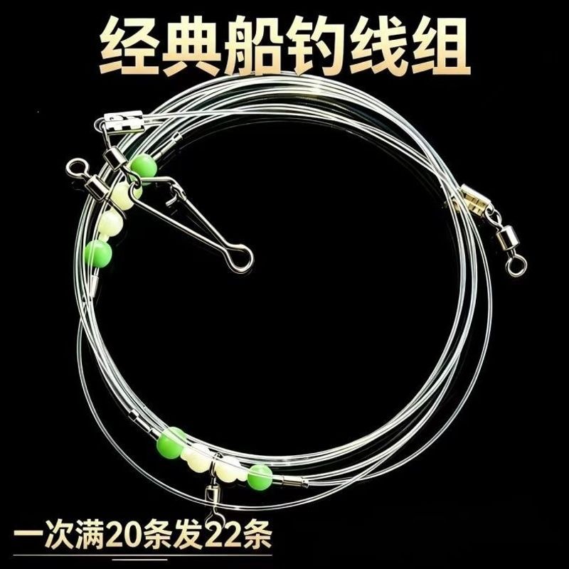 Night-glow gourd swivel hook set for sea fishing, suitable for deep-sea boat fishing, sunken ship fishing, and drift fishing; reliable accessories for catching blackhead and yellowtail fish