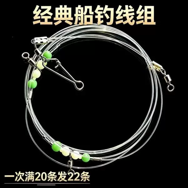 Night-glow gourd swivel hook set for sea fishing, suitable for deep-sea boat fishing, sunken ship fishing, and drift fishing; reliable accessories for catching blackhead and yellowtail fish
