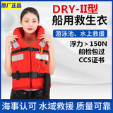 Морской спасательный жилет, оптовые продажи, новая коллекция