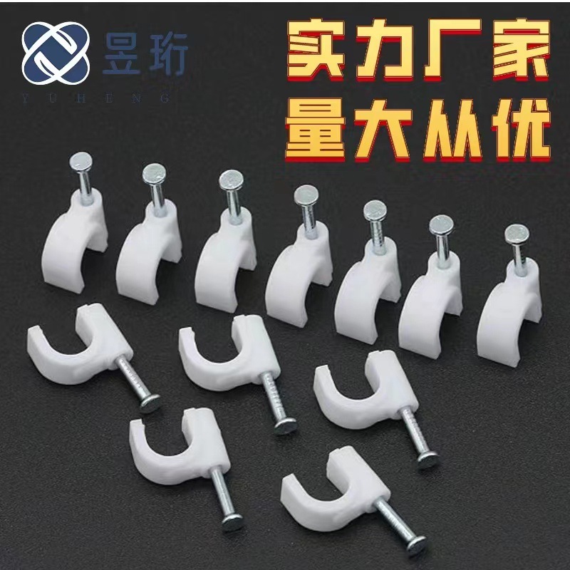 实力厂家批发钢钉线卡方形圆形尼龙线卡免费拿样免费试用免费包邮