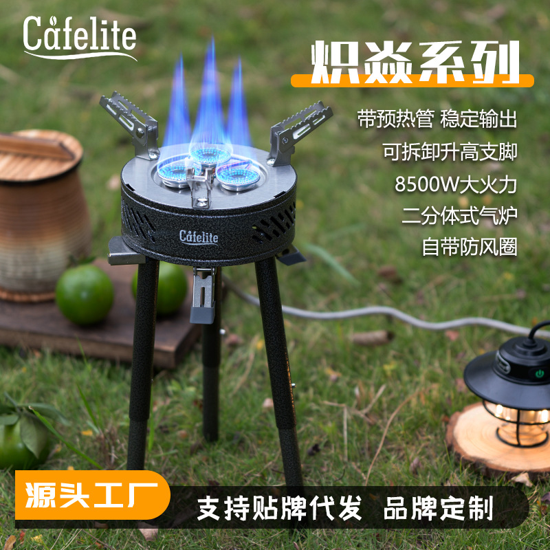 Cross-Border Cafelite2 Split-Type Cassette Stove 8500W High-Power Outdoor Gas Stove Camping Cookware