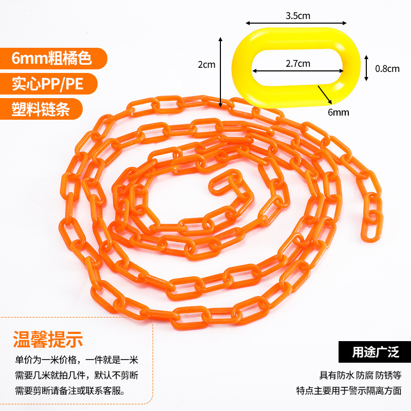 中実プラスチック警告チェーン銀灰ハロウィーン道具チェーン隔離路錐駐車ゴムチェーン紅白ガードレールチェーン|undefined