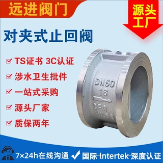 不锈钢蝶式止回阀H76W-16P/C双瓣式止回阀单向止逆阀厂家直供