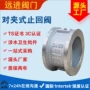 单向蝶式瓣式h76w-16p止回阀
