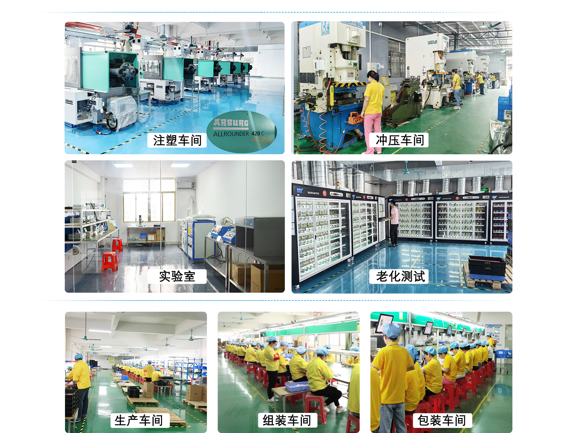 10-工厂展示-1.jpg