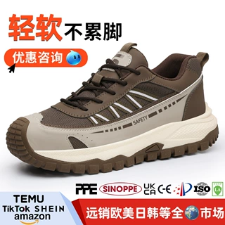 2026新款劳保鞋四季通用男款防砸防刺穿钢包头软底安全防护工作鞋