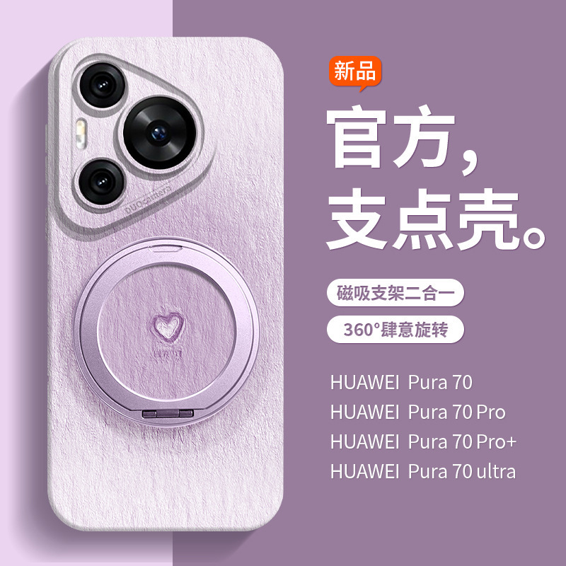 Woai Ni は Huawei pura70pro 携帯電話ケース magsafe 磁気 p70ultra ファッションラブ高級に適しています|undefined