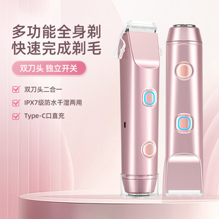Cross-Border Hair Removal Instrument Digital Display Private Part Hair Removal Artifact Hair Trimming Shaver Electric Women's Double-Head Shaver