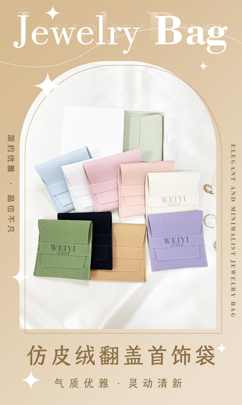 唯义首饰袋详情_01.jpg