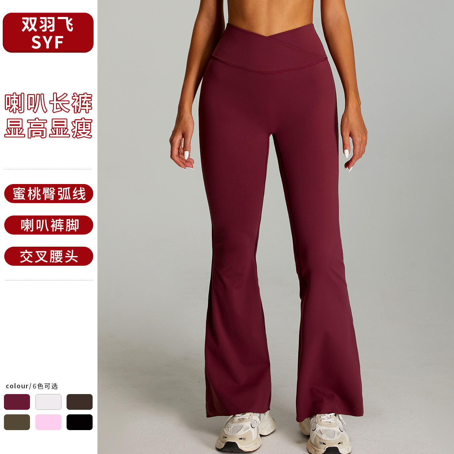 Pantalones acampanados de yoga de cintura alta cruzada europea y americana, pantalones de fitness de cadera ajustados desnudos, pantalones deportivos de pierna ancha para mujer