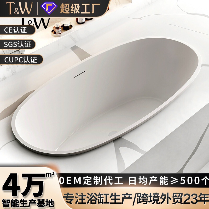 Bathtub for Home Use, Oval-Shaped Acrylic, Built-In, Suitable for Small Apartments, Hotels, and Guesthouses, Factory Direct Sale