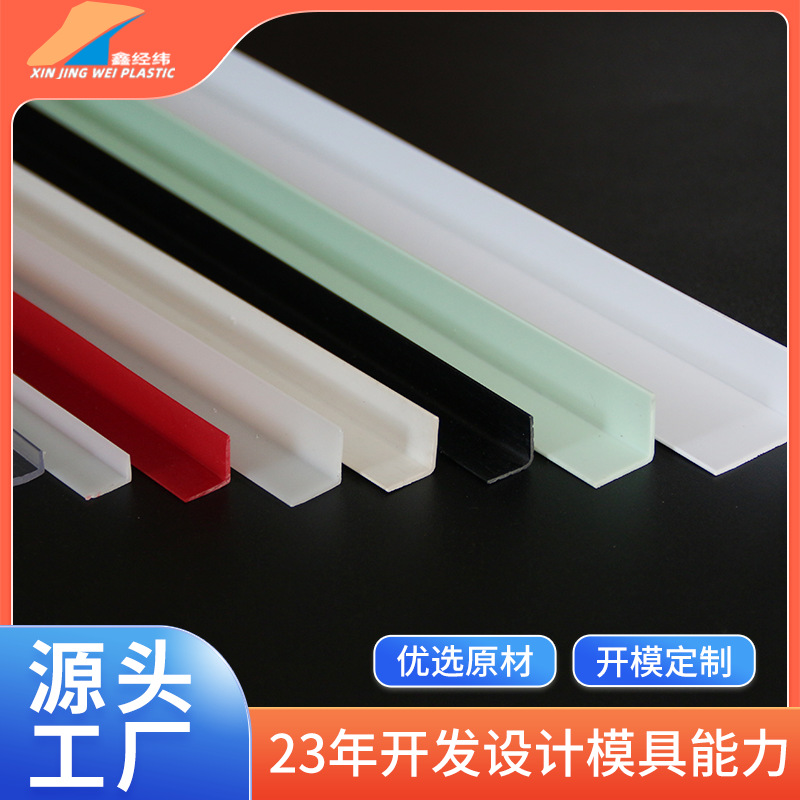 厂家批发硬质护角条装修包边装饰条 L型7字型墙角防撞PVC防护贴条
