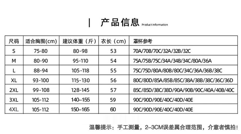 尺码表-4XL.jpg