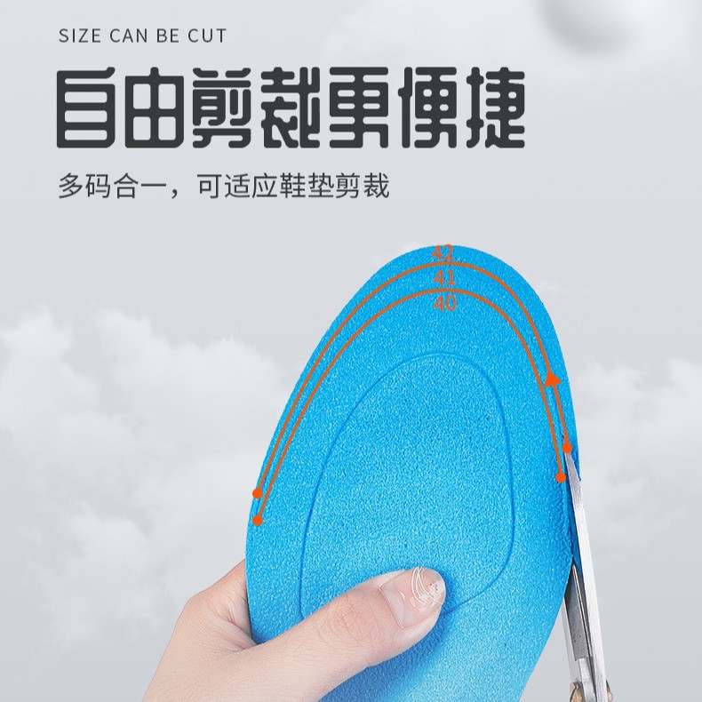 Plantilla de zapatos deportivos con suela suave no cansada, pisoteando la sensación de excremento, antiolor, absorción de sudor, plantilla de arco de masaje suave y transpirable.