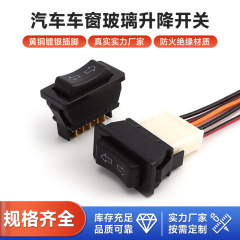 热销汽车车窗玻璃ASW-01升降开关 5P带灯双复位双箭头升降开关