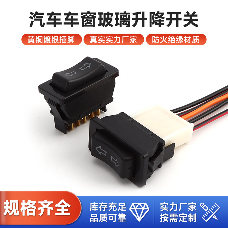 热销汽车车窗玻璃ASW-01升降开关 5P带灯双复位双箭头升降开关|undefined