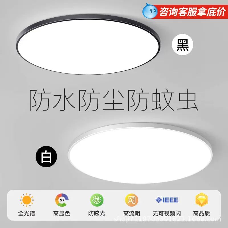 全光谱led吸顶灯三防卧室灯现代简约阳台防水卫生间过道灯防潮
