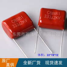 CBB81��Ĥ���333J2KV 0.033uF �۱�ϩ�߉����333J2000V �_��P20