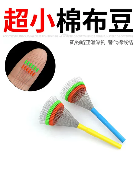 Ultra-Small Cotton Beans with Double Positioning, Cotton Thread Beans for Sliding Floats, Special Space Beans, Sliding Cotton Thread Knot Stoppers, Fishing Floats for Rock Fishing
