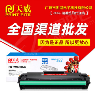 ��������W1680A �m��168A Laser 102a 102w MFP 112aԭ�b��ӡ�C