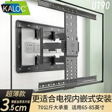 3.5cm����65-90Ӣ���ҕ�ۯB���UT90Ƕ��ʽ��s���KALOC������