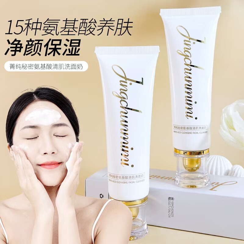 Jingchun 秘密小さな白いチューブアミノ酸酸素洗顔料ナイアシンアミド洗顔料男性と女性のための特別な本物 2401|undefined