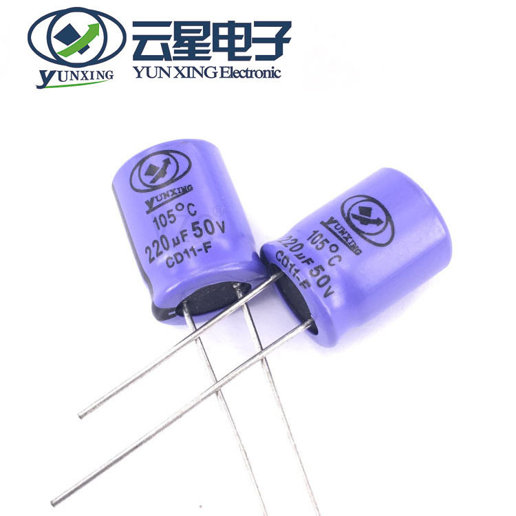 云星电解电容50V大容量长寿命滤波电解