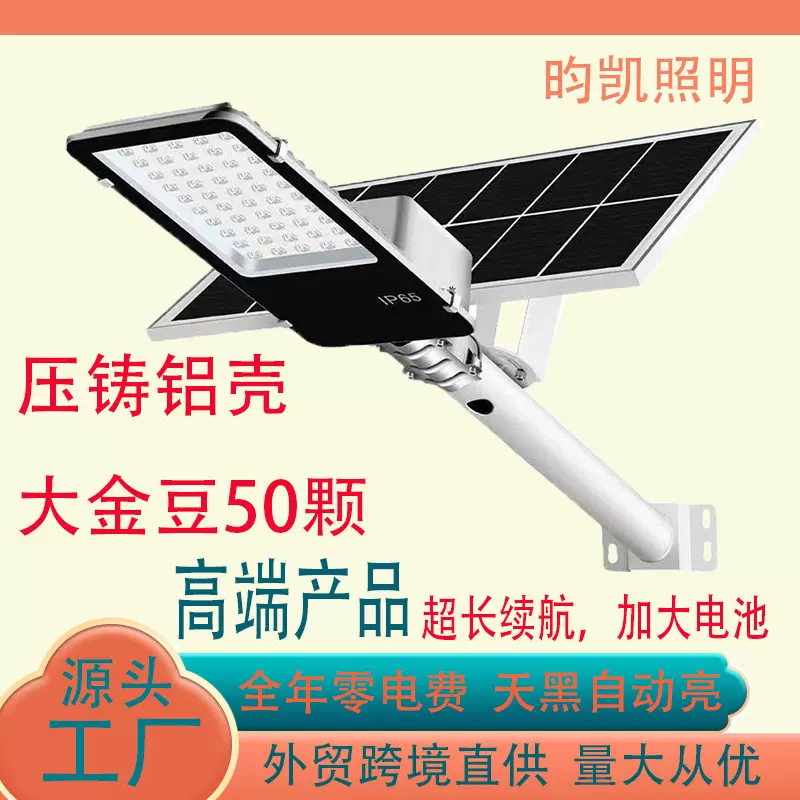 市政工程太阳能路灯厂家户外led路灯头超亮大功率防水道路照明灯