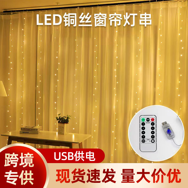 Cadena de luz de cortina de alambre de cobre LED transfronterizo 3*3 M control remoto USB con gancho Navidad luz decorativa atmósfera Cadena de luz de color