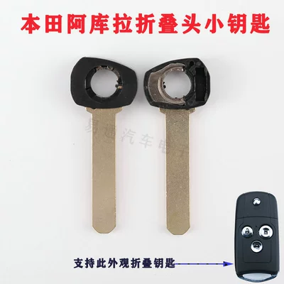 Suitable for Honda Azola Foldableing Head Small Key Acura Accord Civic Odyssey CRV Foldableing Key Head (Avtomobil qapı kilidi silindrləri)
