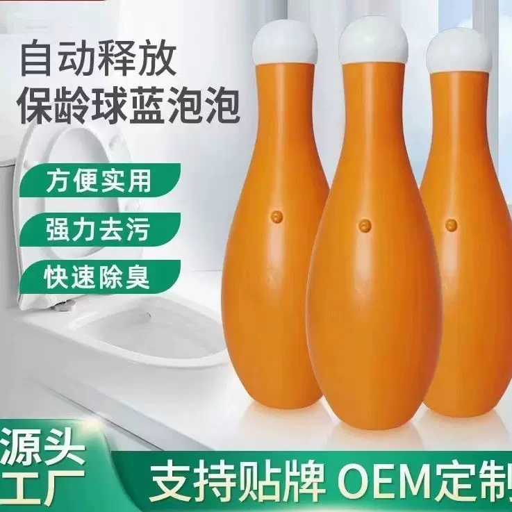 蓝泡泡保龄球洁厕灵卫生间马桶除臭家用清香除垢净味除臭清洁剂液