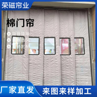 Customized Winter Cotton Door Curtain Windproof Air Conditioning Partition Cold Storage Warm Thickened Cold Storage Cotton Door Curtain Cold Storage Door Curtain