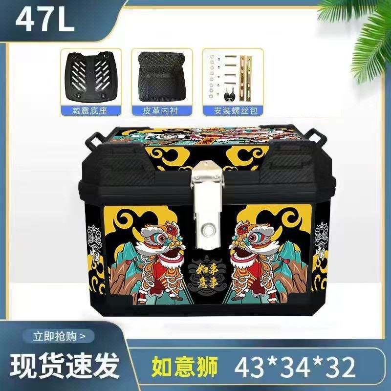 摩托车尾箱大容量后备箱踏板车电动车行李箱大号通用非铝合金包邮|undefined